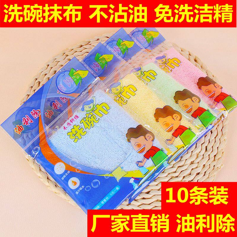 (10 pieces)Oil in addition to non-stick oil dish towel Pure cotton wood fiber color square towel small towel Kitchen rag