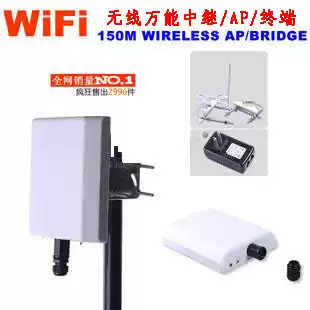 150M outdoor wifi coverage project (5km) of wireless bridge power ap wifi cmcc relay cpe