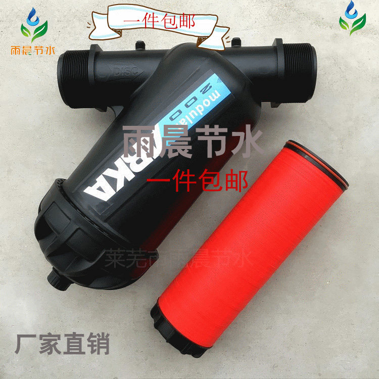 Laminated sheet filter drip irrigation Irrigation Filter fertilizer Automatic water-saving irrigation filtration Equipment Plastic filter