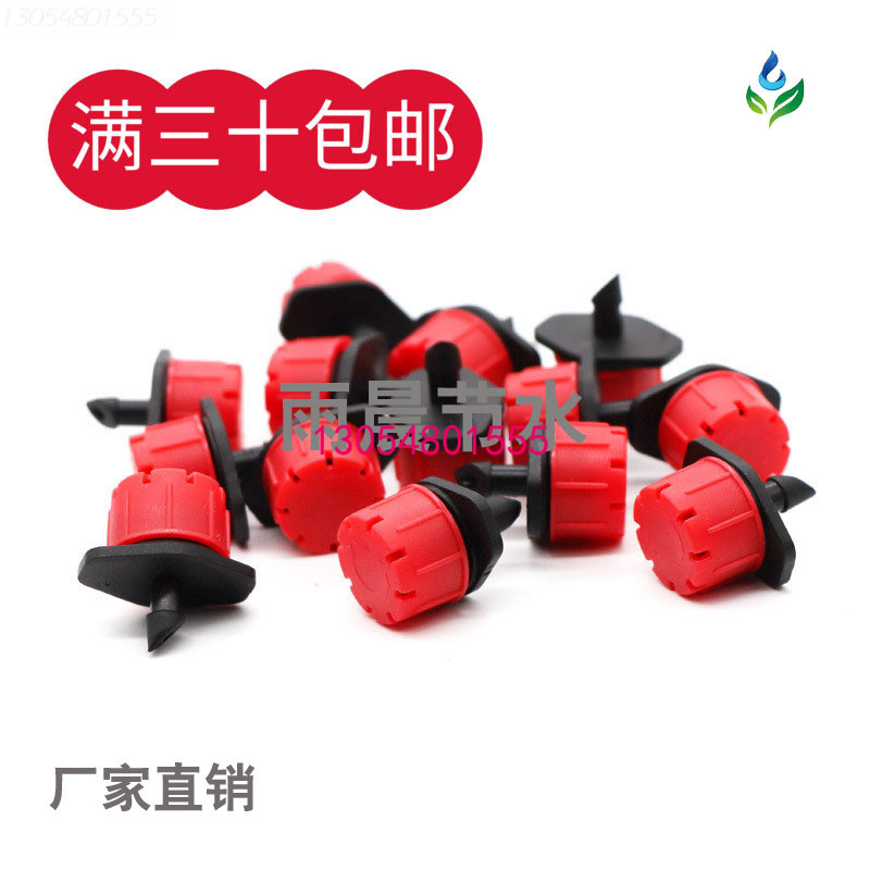 8 holes adjustable red dripper fruit tree adjustable flow drip head micro spray irrigation gardening octapore small red cap