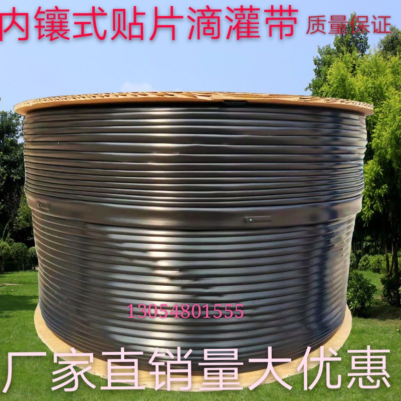 Drip irrigation with agricultural drip 16 Inner inlaid patch sheet single double hole Canopy Farmland Automatic Drip film Lower hose