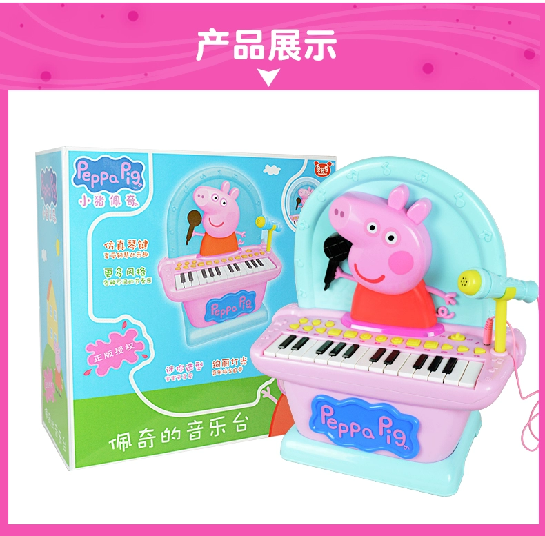 Pig Peggy Children Bàn phím âm nhạc Đồ chơi cho bé Piano nhỏ có thể chơi hát với micro Girl Boy - Đồ chơi âm nhạc / nhạc cụ Chirldren