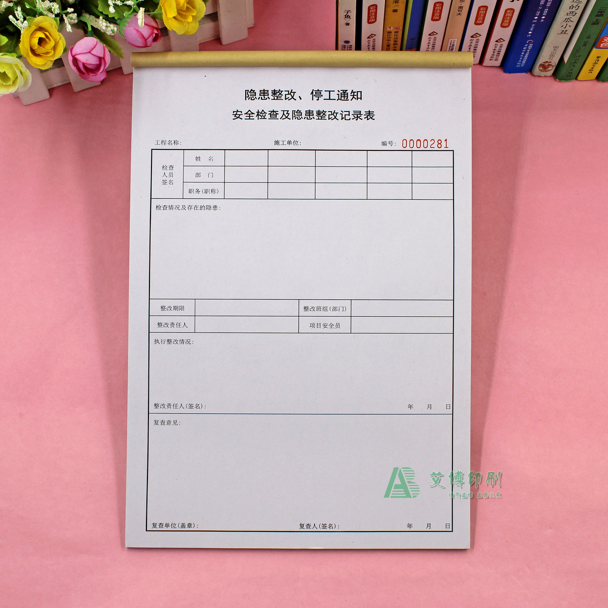 Hidden Hazard Check Rectification Notice Documents Triplex Company Ad Hoc Safety Production Inspection and rectification record This customization