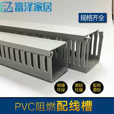 PVC line slot H80*W50 Line slot 8050 gray line slot Cable tray Cable distribution slot