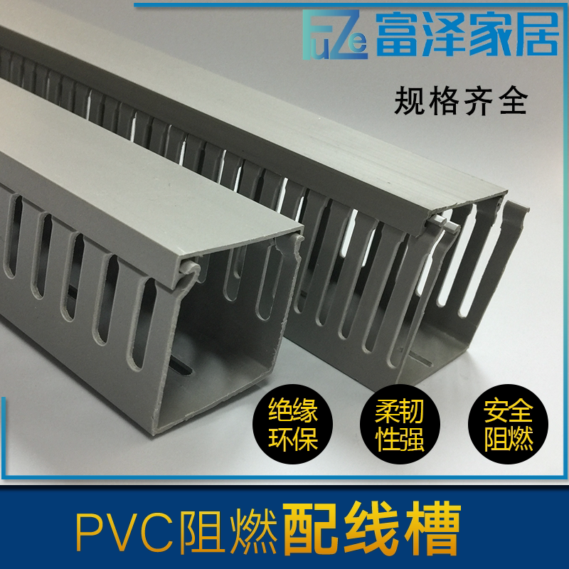 PVC line trunking H50 *W60 routing tank 5060 grey trunking cable bridge cable wiring slot-Taobao
