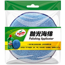 Turtle brand polishing sponge scratch sponge large waxing sponge to remove stains and scratches car paint real leather dashboard