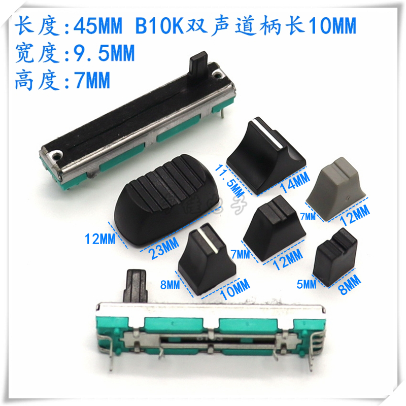 45MM mixer fader two-channel B10K six-foot B103 straight sliding potentiometer pushrod knob handle 10mm high