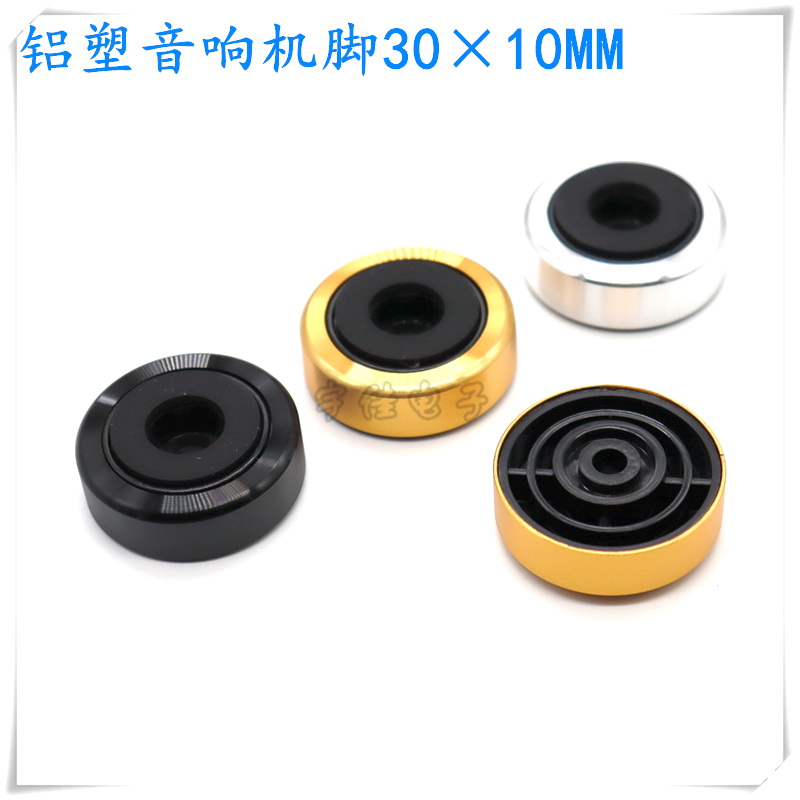 Aluminum-plastic shock-absorbing foot pad Audio amplifier shock-absorbing foot pad non-slip shock-absorbing high-end machine foot pad 30*11