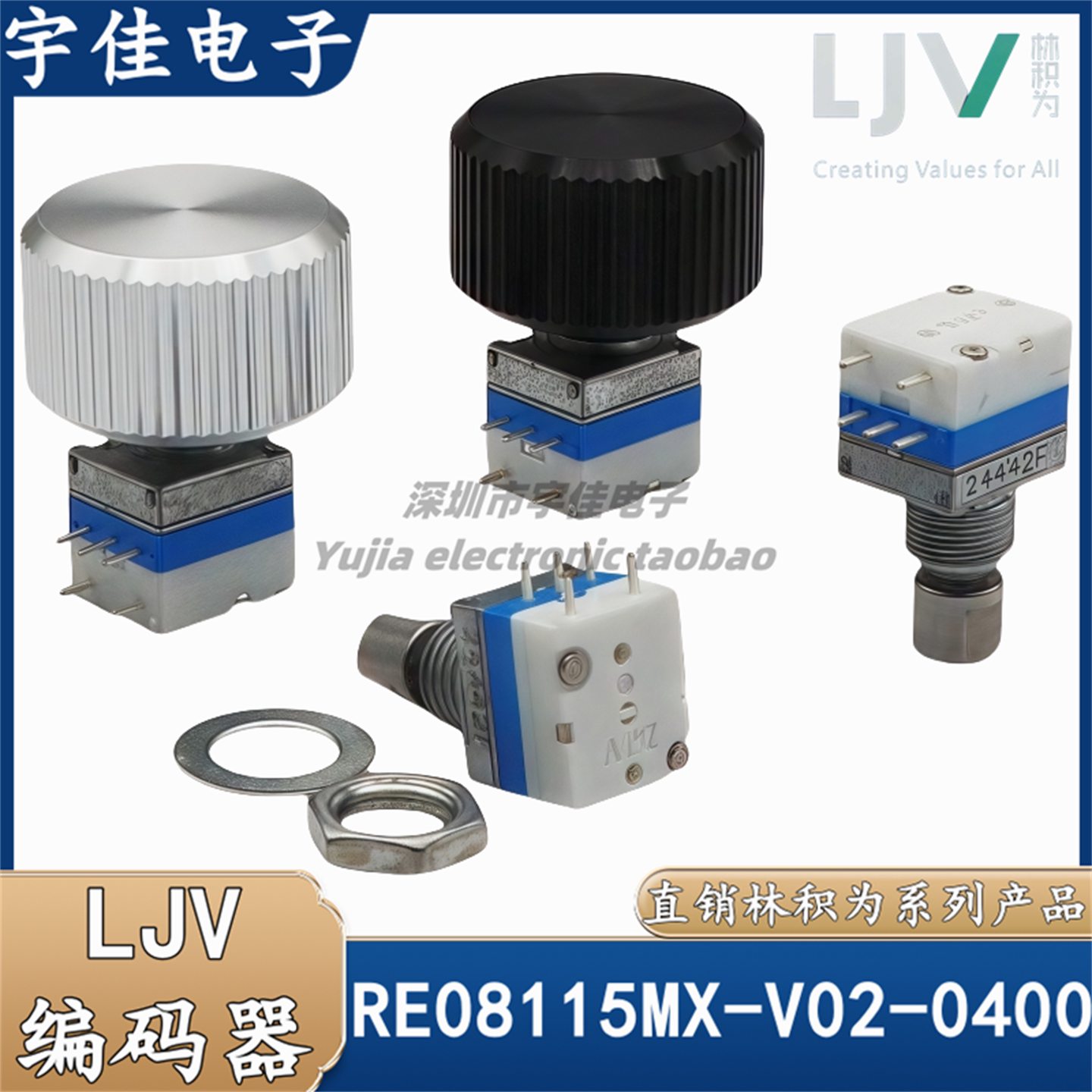 LJV林积为全系列产品RE08115MX-V02-0400 旋转编码器带开关评价- 淘宝网