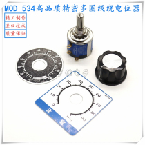 High quality 534-1 precision multi-turn wirewound potentiometer 5K 10K 2W speed regulator switch with cap 10 turns