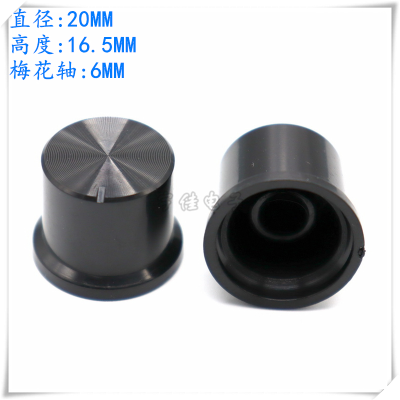 High quality black plastic knob cap Potentiotor knob cap Power amplifier volume switch knob cap plum fan axis 6MM