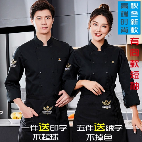 Шеф -повар для работы одежда с длинным рукавом весна и осенью отеля питание кухонная столовая рабочая одежда мужская печень