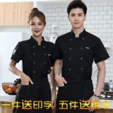 Шеф -повар с длинным мужским отелем рабочим шеф -поваром Короткая кафетерия обратно кухонная рабочая лапша запеченная женская одежда