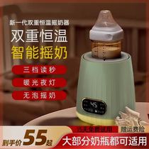 Baby constant temperature milk shaker fully automatic heat preservation milk adjustment electric milk powder shaker stirrer warmer two-in-one