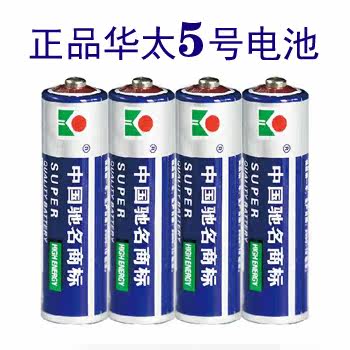 (1 5 Yuan 4 Festival) Huatai Battery 5 Number of Carbon Batteries 5th Dry Battery Toy Battery 5 Number of batteries