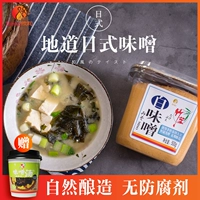 Бамбук Шэн Японский соус мисо и белый мисо 500G Mi Zeng Soup Soup Red Miso Японский ароматизирующая лапша суп с лапшой