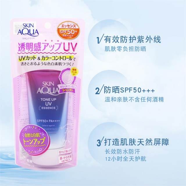 ສະບັບພາສາຍີ່ປຸ່ນຂອງ ROHTO sunscreen SkinAqua rainbow makeup pre-makeup isolation milk refreshing waterproof student training