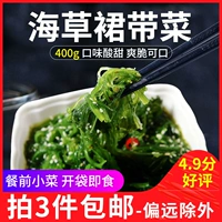 酸 g? 00g сладкое и сладкое на филе, чтобы разорвать салат -салат из водорослей  Мыслить созвездие