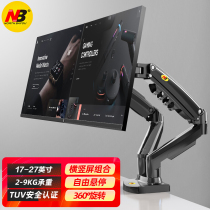 NB F160 computer dual-screen monitor stand up and down telescopic adjustment dual-screen desktop rotating frame H180
