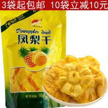 Starting from 3 packages authentic Guangxi Nanning specialty Shizhao dried pineapple 180g dried pineapple dried fruit preserved fruit