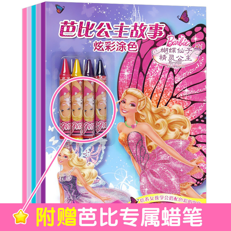 Princess colorful coloring book Coloring book painting doodle book 3-6-8 years old gift exclusive coloring crayon