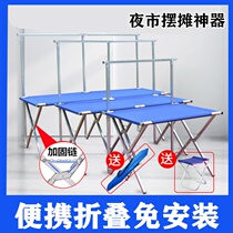 Stall selling shelves folding night market stall artifact net red table light portable shelves hot project