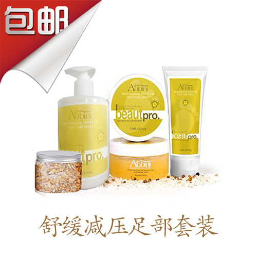 法国 正品 Aobini奥贝妮舒缓减压足部护理套装 足护 足膜足霜