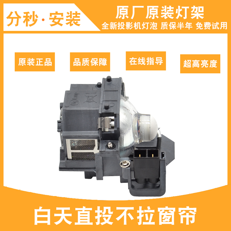 Haitian is suitable for Epson EPSON projector lamp EMP-83HE EMP-280 822H ELPLP42 EMP-S3EMP-S4EMP-S5EMP-62EMP-82