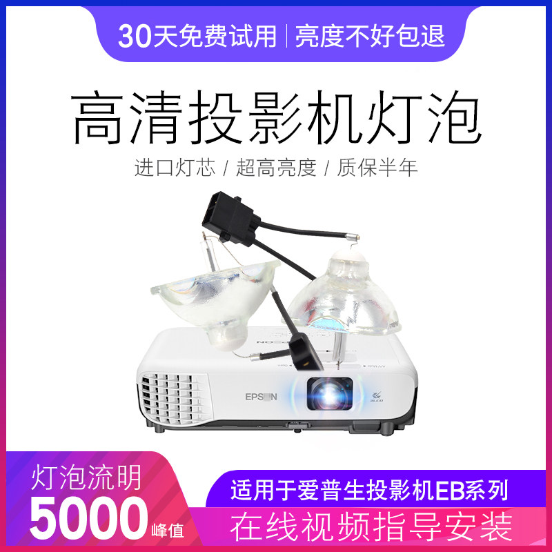 Hai for Epson projector EB-84H EB85H PowerLite 85 EMP-83 EMP-83H EMP-X68