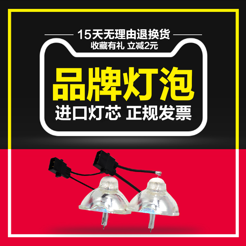 Haitian is suitable for EPSON Epson projector bulb EMP-TW700 TW1000 lamp holder ELPLP39