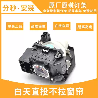 NEC projector lamp NP405C NP530C NP430C NP510C NP500 NP500CNP510W NP60