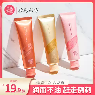 Meikang Zinfandel hand cream moisturizing long-lasting moisturizing non-greasy Deep nourishing men and women to prevent chapped summer