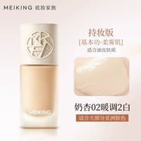 Молоко абрикосо 02 - версия макияжа