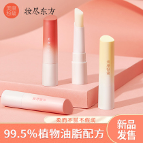 Meikang Zinfandel lip balm Moisturizing moisturizing lightening lip lines Lip balm Lip nursing students for men and women