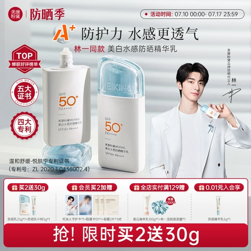 Осветляющая белая эссенция, солнцезащитный крем, «три в одном»