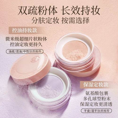美康粉黛 Рассыпчатая пудра, водостойкая матовая база под макияж, долговременный эффект, контроль жирного блеска