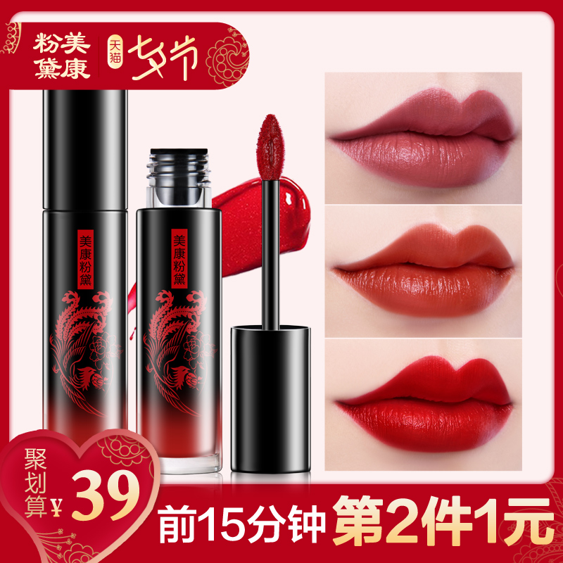 新品 美康粉黛凤舞牡丹丝绒唇釉哑光不易脱色