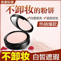 Beauty Con Pink color Rose Pink cake White Bright Persistent Makeup Control Oil Dry Powder Does Nt Remove Makeup Special Cabinet