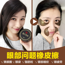 Beauty Con Pink pearl gel eye film 60 slices downplaying black eye ring fine print to eye bag water replenishing