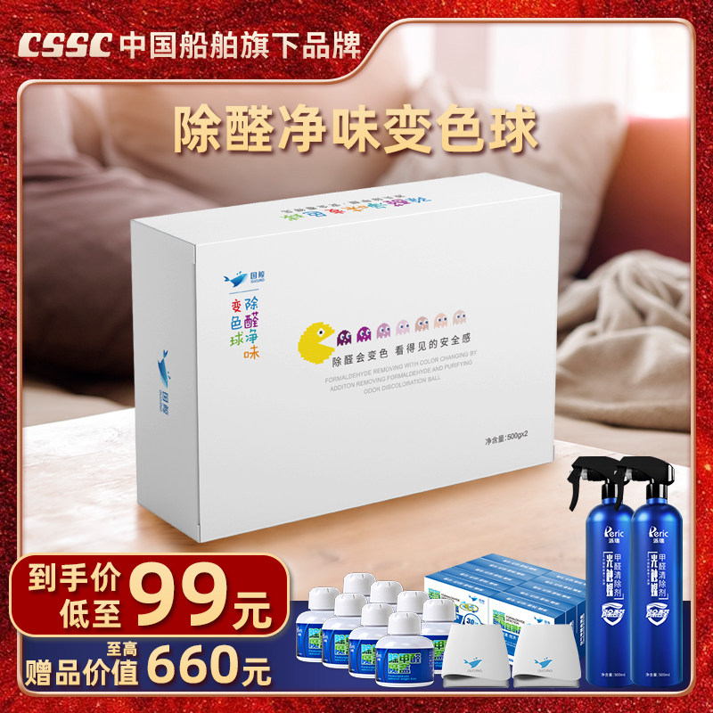 Pari FORMALDEHYDE NEW HOUSE HOME FORMALDEHYDE SCAVENGER DISCOLORATION BALL SEND PHOTO-CATALYST EXCEPT FORMALDEHYDE SPRAY MAGIC BOX MAGIC BEAN