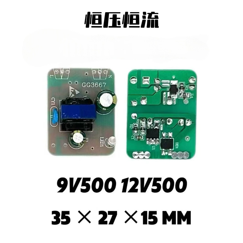 Universal 220V to Dc5V1A3V6V9V12V1A Switching Power Adapter with Built-In Module Isolation Bare Board