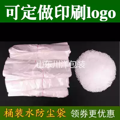 Bottled water outer packaging bag Pure bucket outer film 189 liters mineral water bucket bag dust bag Film bag