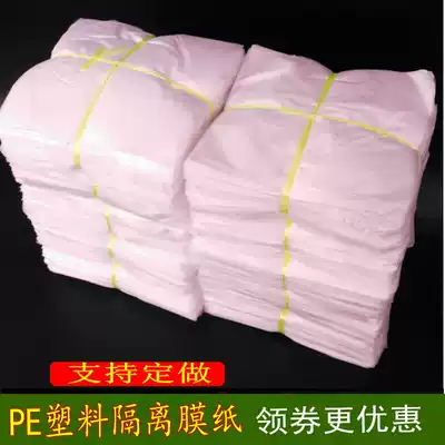 Special film for onion grab cake, fire packaging film, egg filling cake, plastic film, Frozen plastic diaphragm, plastic pad