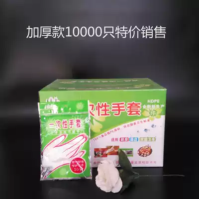 Catering 1000 disposable gloves sushi tools rice ball tools cooking special plastic gloves beauty
