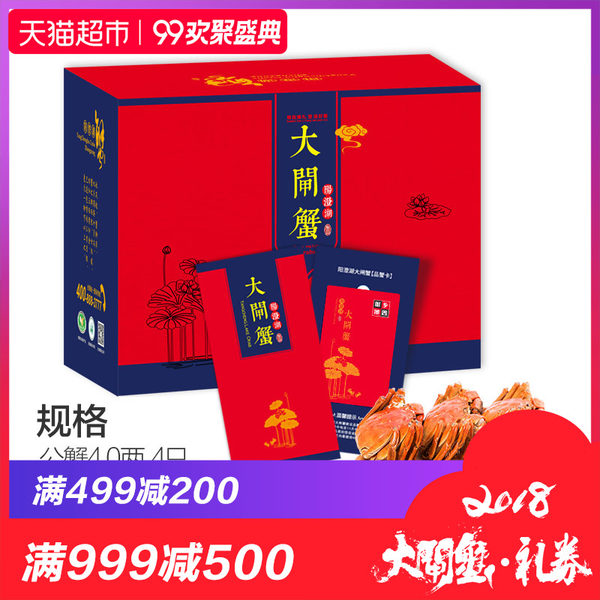 谷源道 2888型+蟹乡渔舍 3888型 阳澄湖大闸蟹礼券 公4两+母3两各4只 多重优惠折后¥228包邮