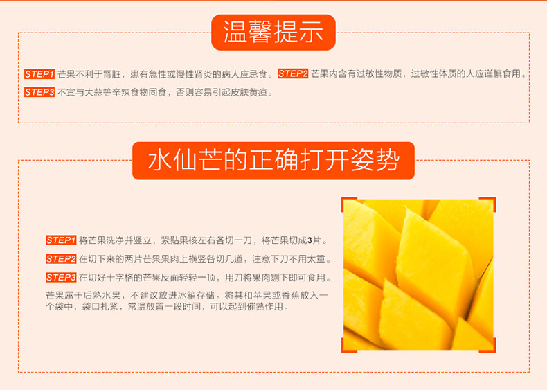 【促销好货】爆甜多汁 海南水仙芒(金煌芒)5斤