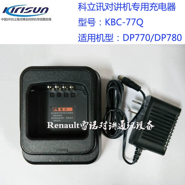 Bộ sạc đặc biệt KBC-77Q chính hãng của Krisun cho máy bộ đàm DP770 / 780/990/9995 - Khác