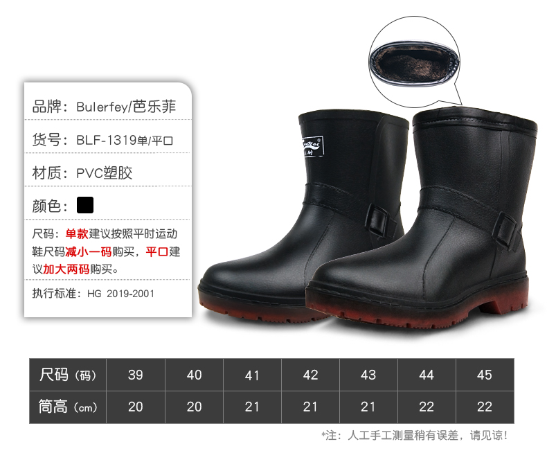 Boots 菲 Giày đi mưa mùa thu nam ấm áp cộng với giày đi mưa nhung phủ ngoài giày chống trượt nước rửa xe giày cao su nước giày không thấm nước nam