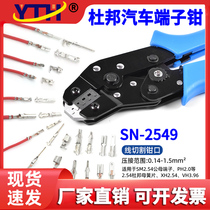 Press Wire Pliers YTH Bare Terminals Wire Cut SN-2549 58B Dupont XH2 54 Automotive Terminal plug-in-spring crimping pliers