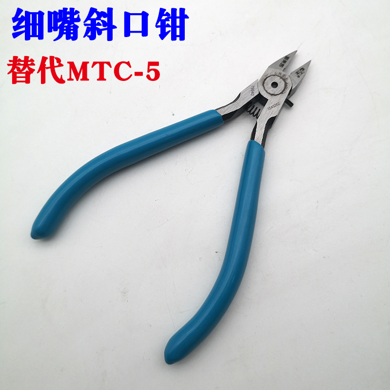EMK oblique pliers oblique nose pliers water mouth pliers cutting pliers model scissors cut electronic component foot pliers instead of MTC-5